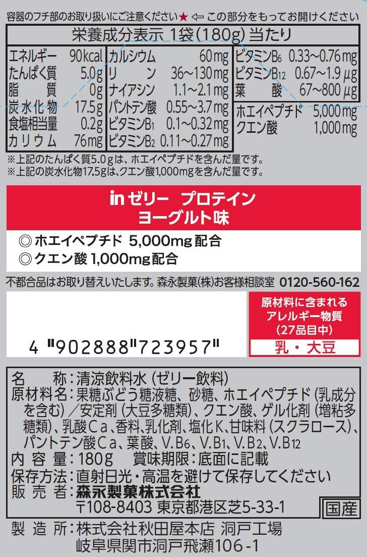 inゼリー プロテイン ヨーグルト味 (180g×6個) ｜家電のパートナーズ-ネット通販